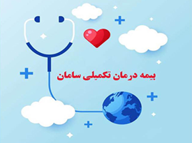 طرح بیمه شخص واحد درمان انفرادی